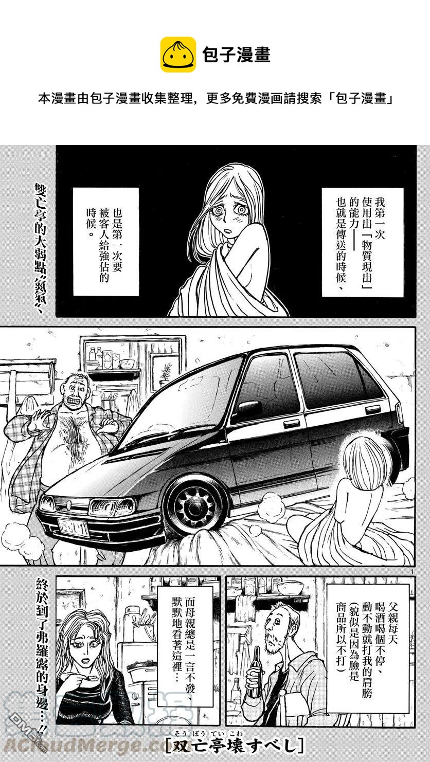 58 第58回 芙洛尔的天空0