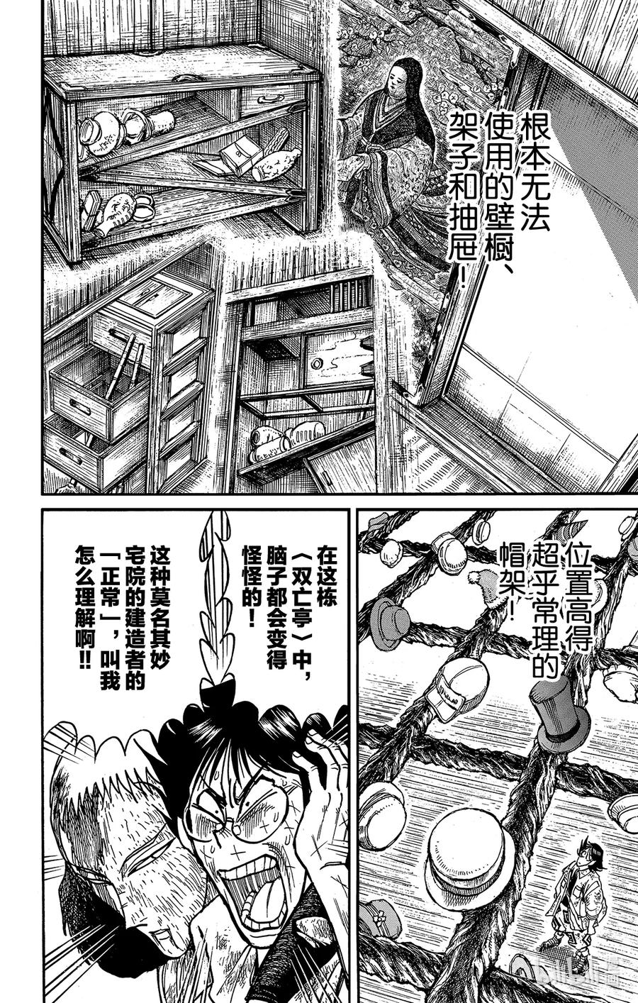 205 <双亡亭>和<红>3