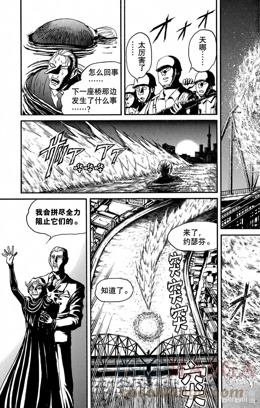 240 燃烧的河川2