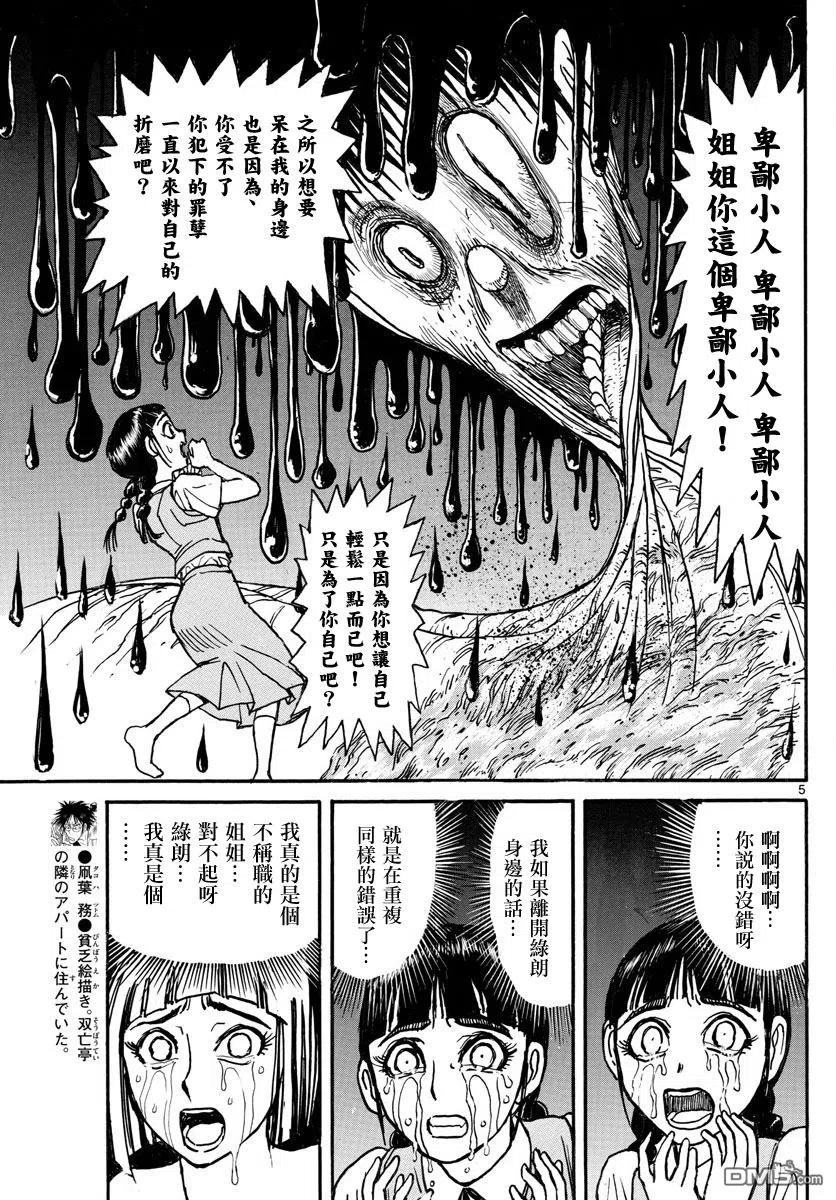 24 第24回 红，与过去战斗4