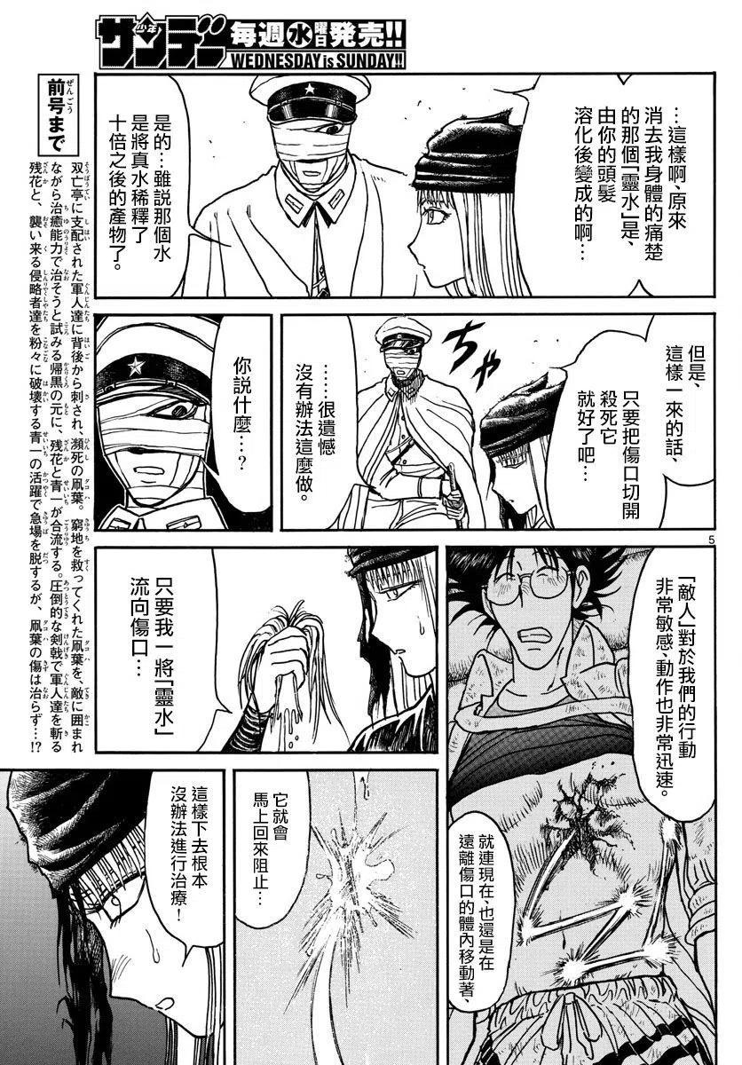 85 第85回 超常的视力4