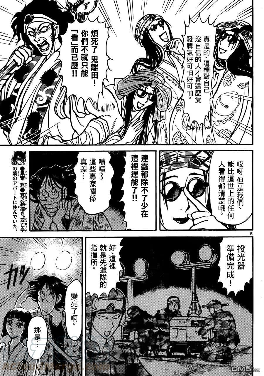 15 第15回 双亡亭3
