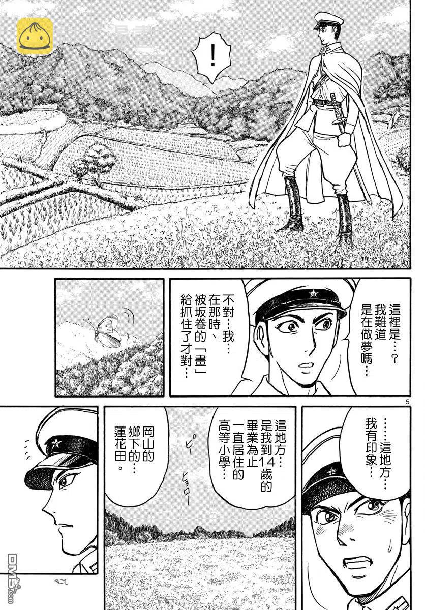 69 第69回 小由和小残4