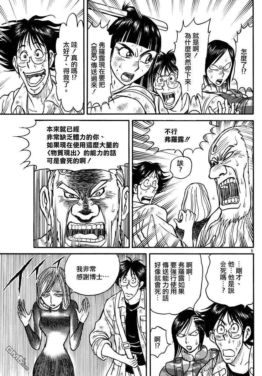 58 第58回 芙洛尔的天空4