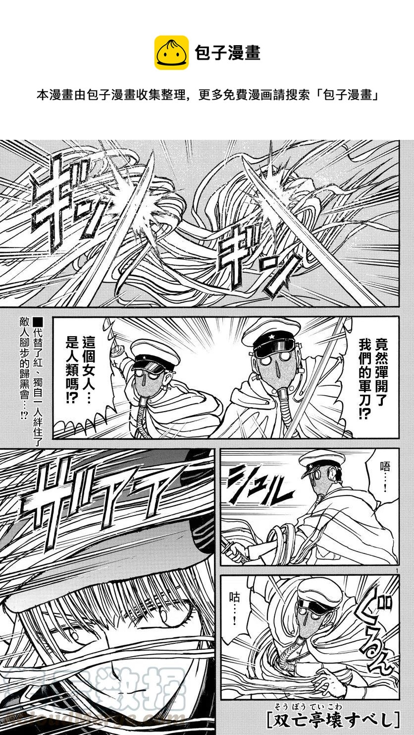 81 第81回 归黑的苦战0