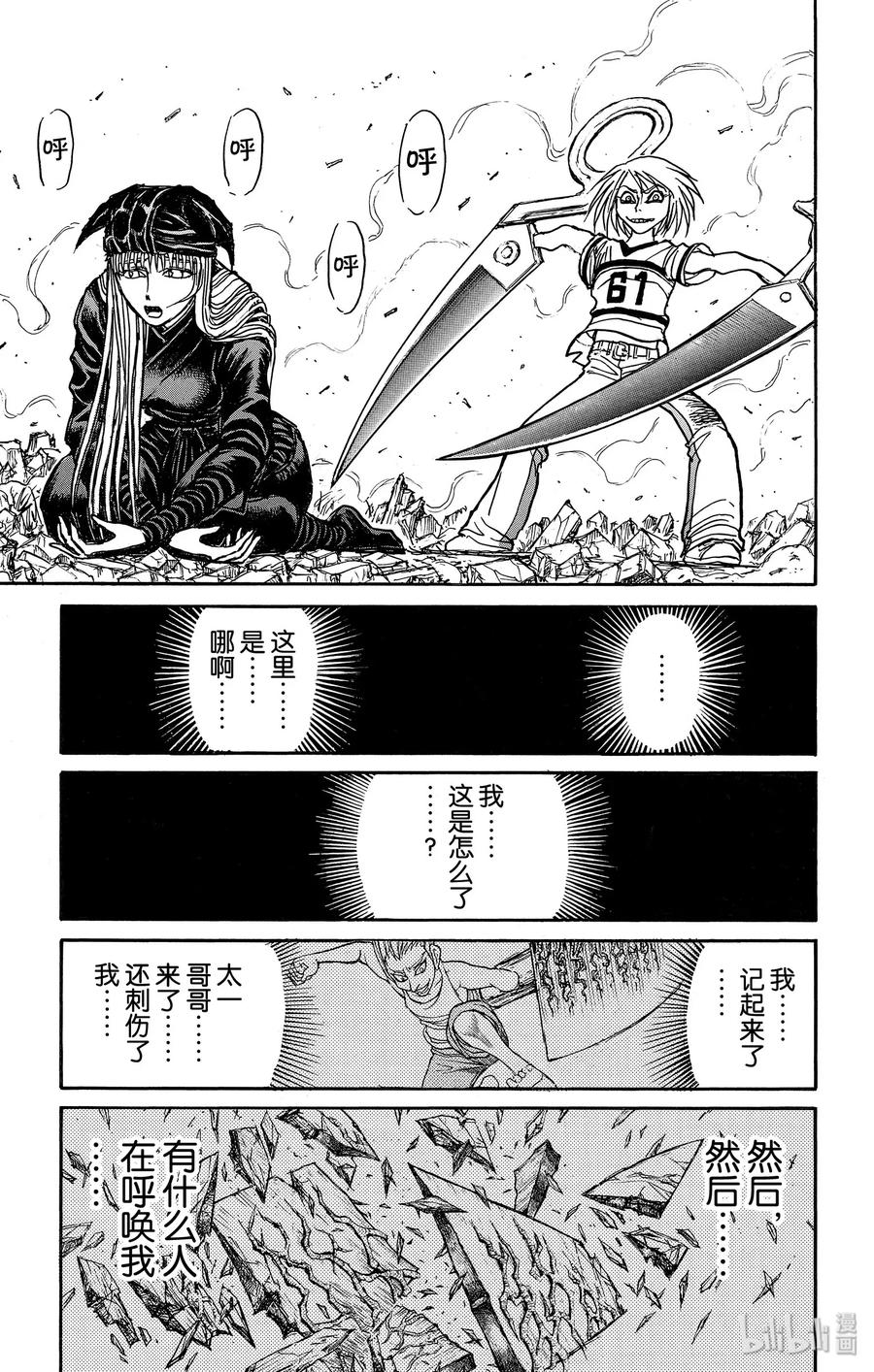 130 重逢的兄妹2