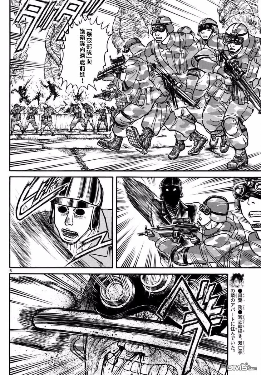 16 第16回 双抗者们4