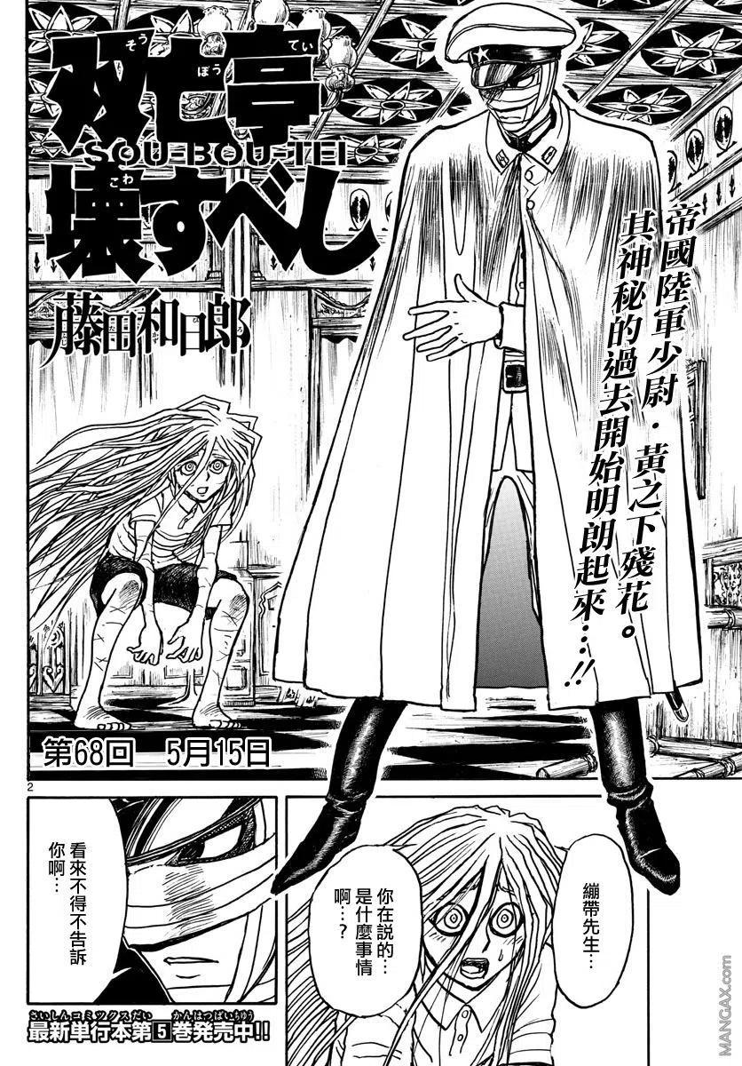68 第68回 5月15日1