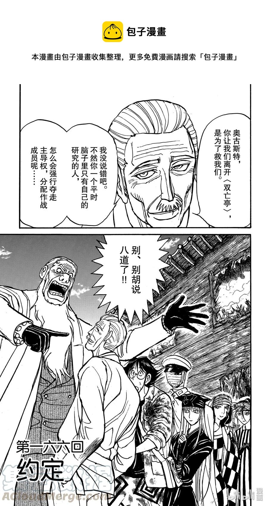 166 约定0