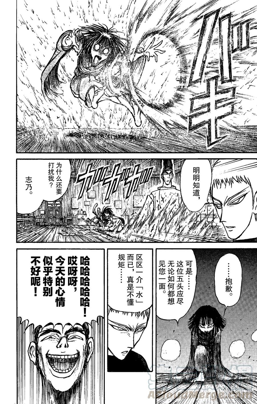 151 应尽与泥努的会面3