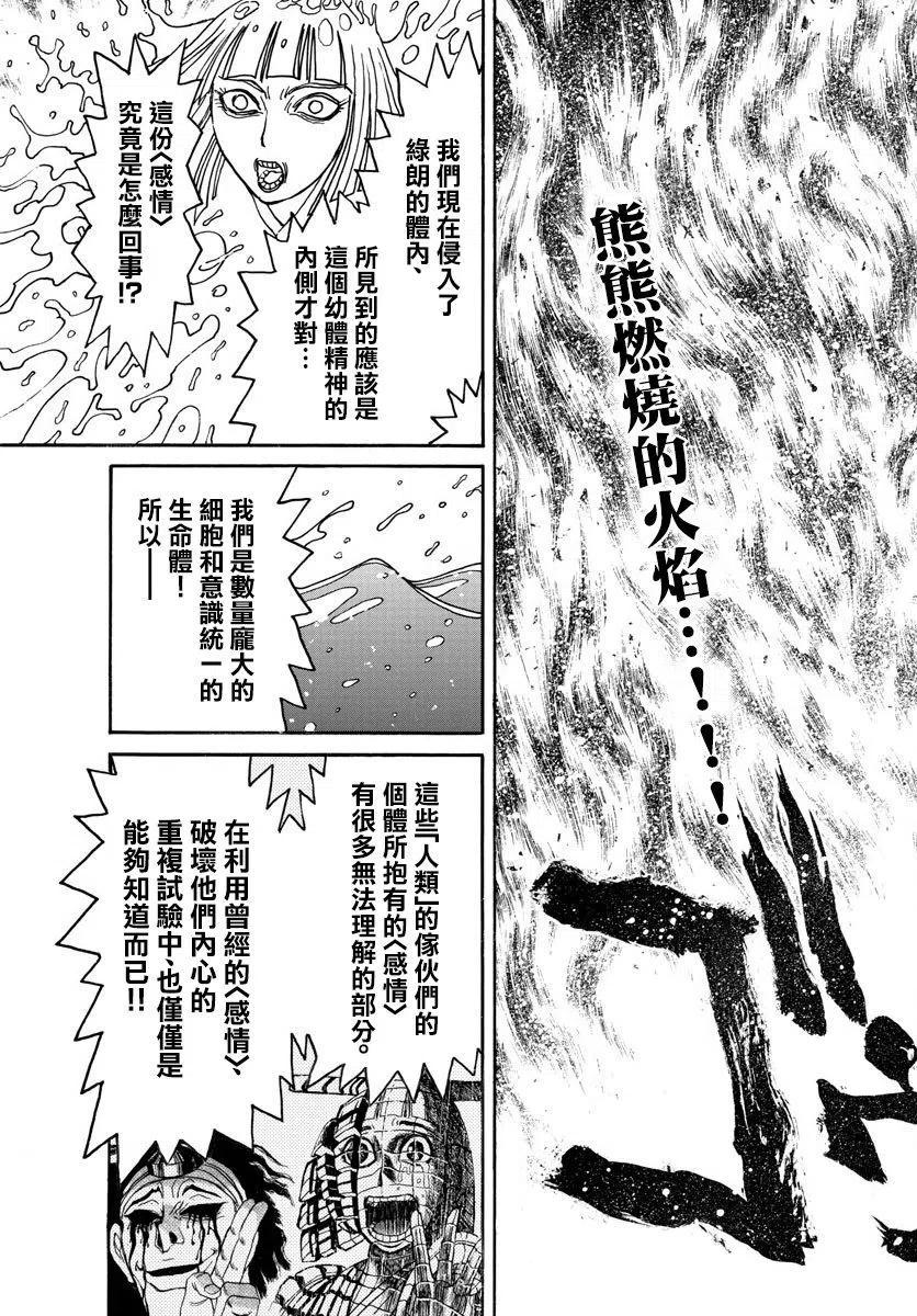 80 第80回 勇气2