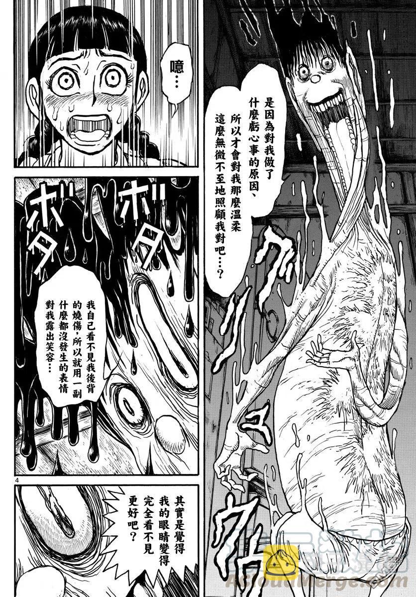 24 第24回 红，与过去战斗3