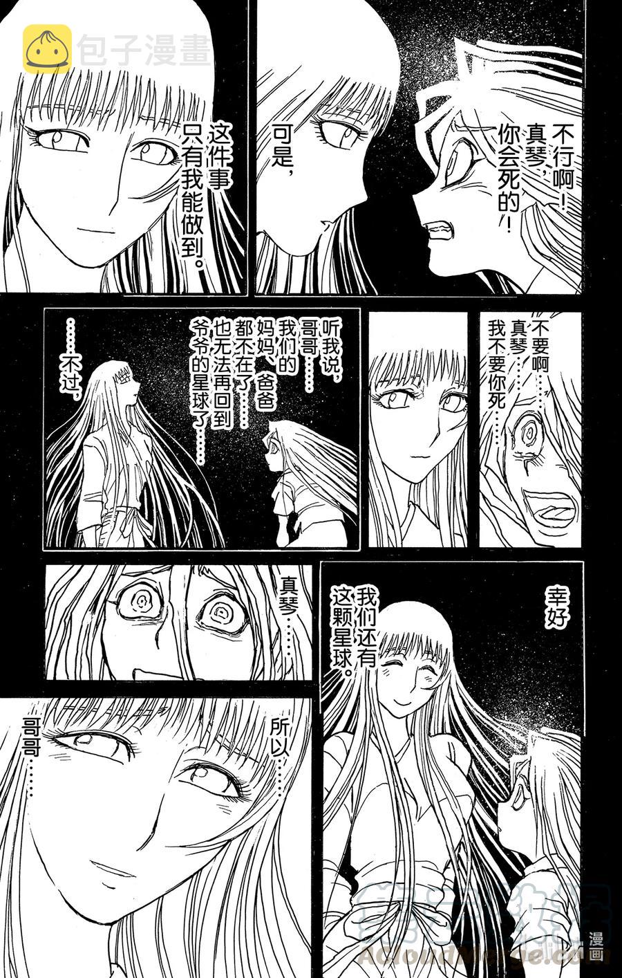 221 志乃vs.青一4
