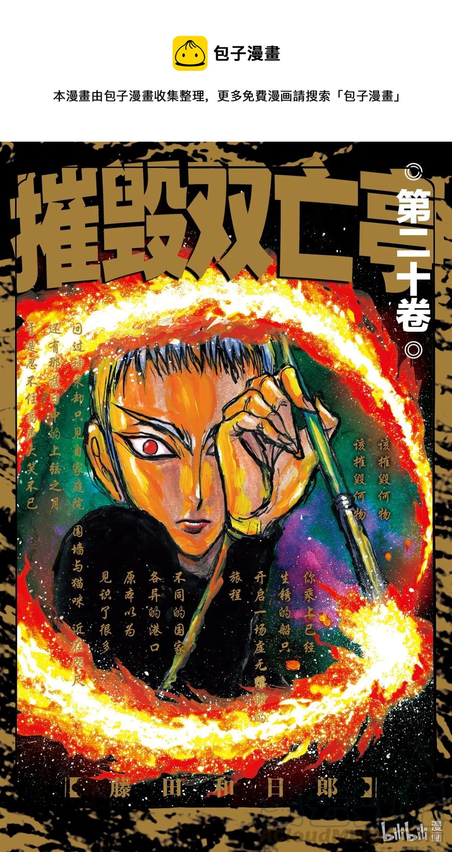 189 言灵封印0
