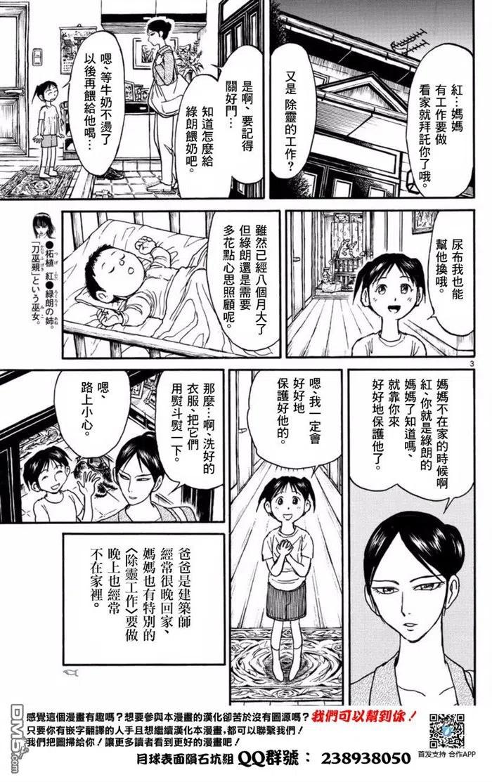 23 第23回 画中的红2