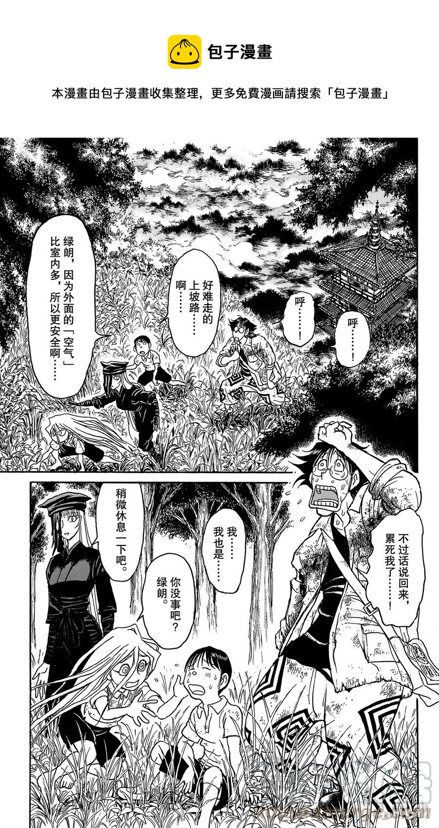 120 第120回 新的暗影0