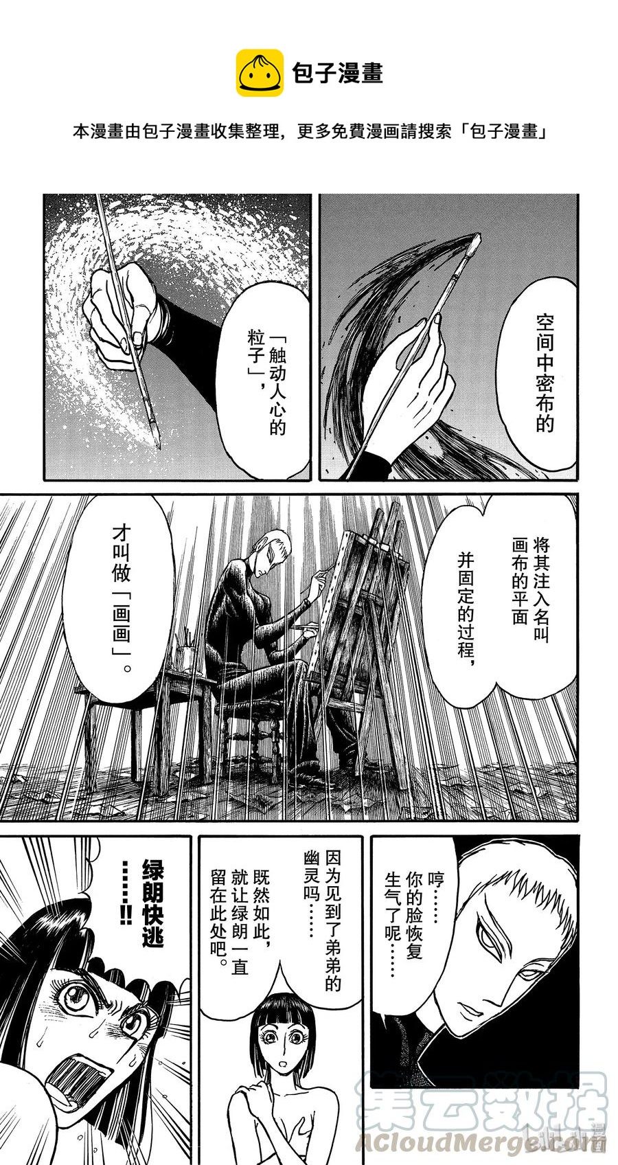 156 只有凧叶做得到0