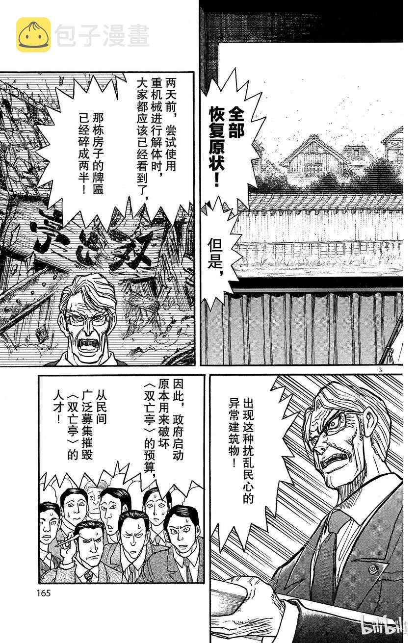 7 第7回 青一的家2