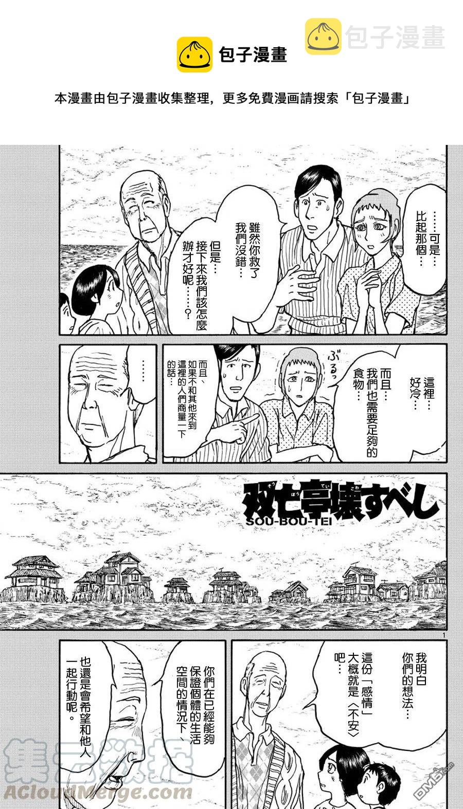 35 第35回  我很高兴呢0