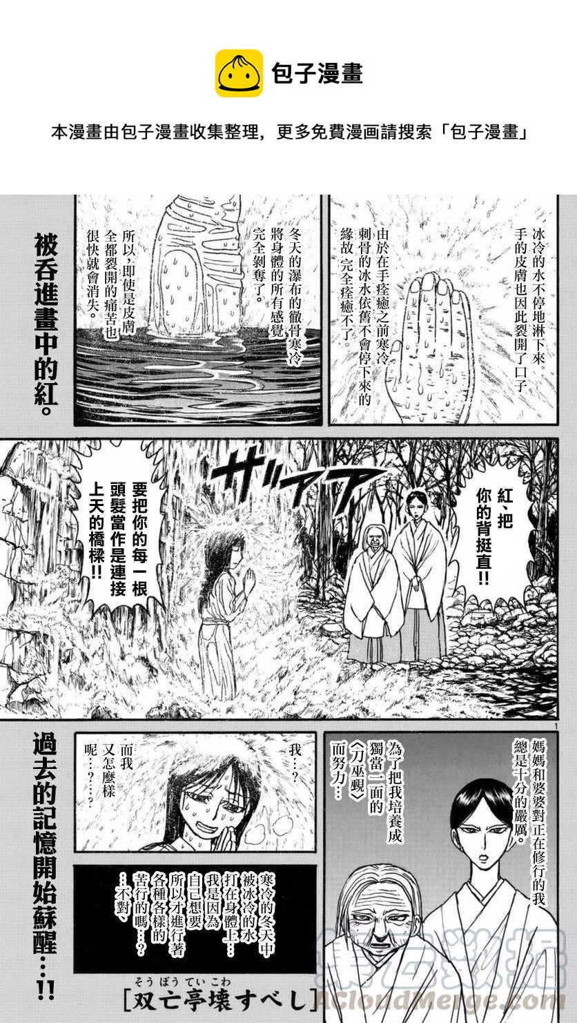 23 第23回 画中的红0
