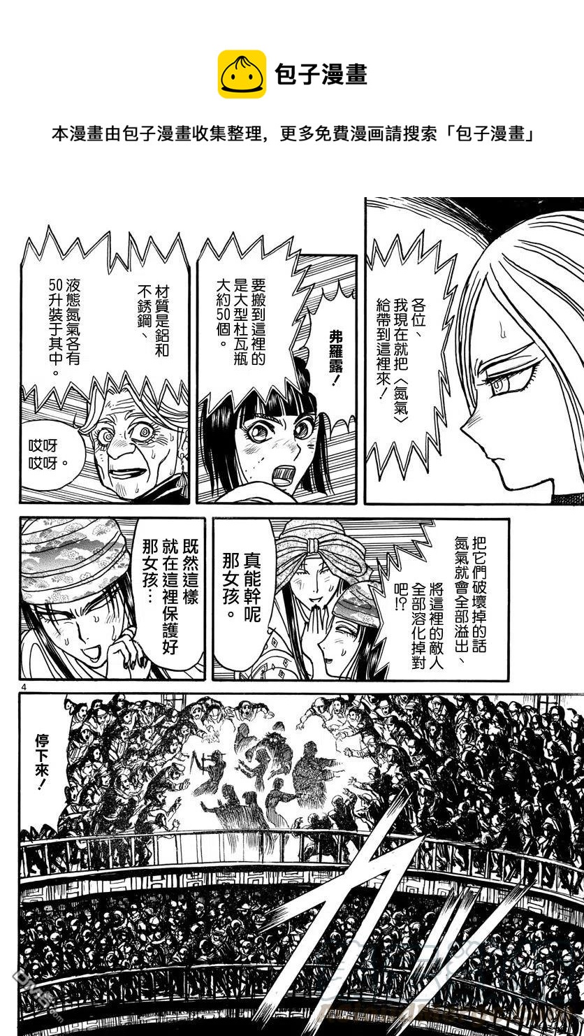 58 第58回 芙洛尔的天空3