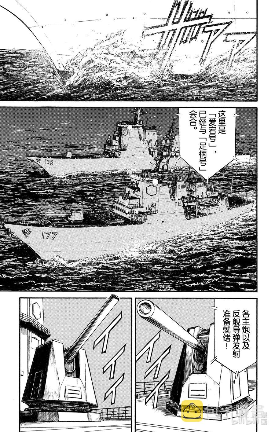 219 总攻 准备就绪3