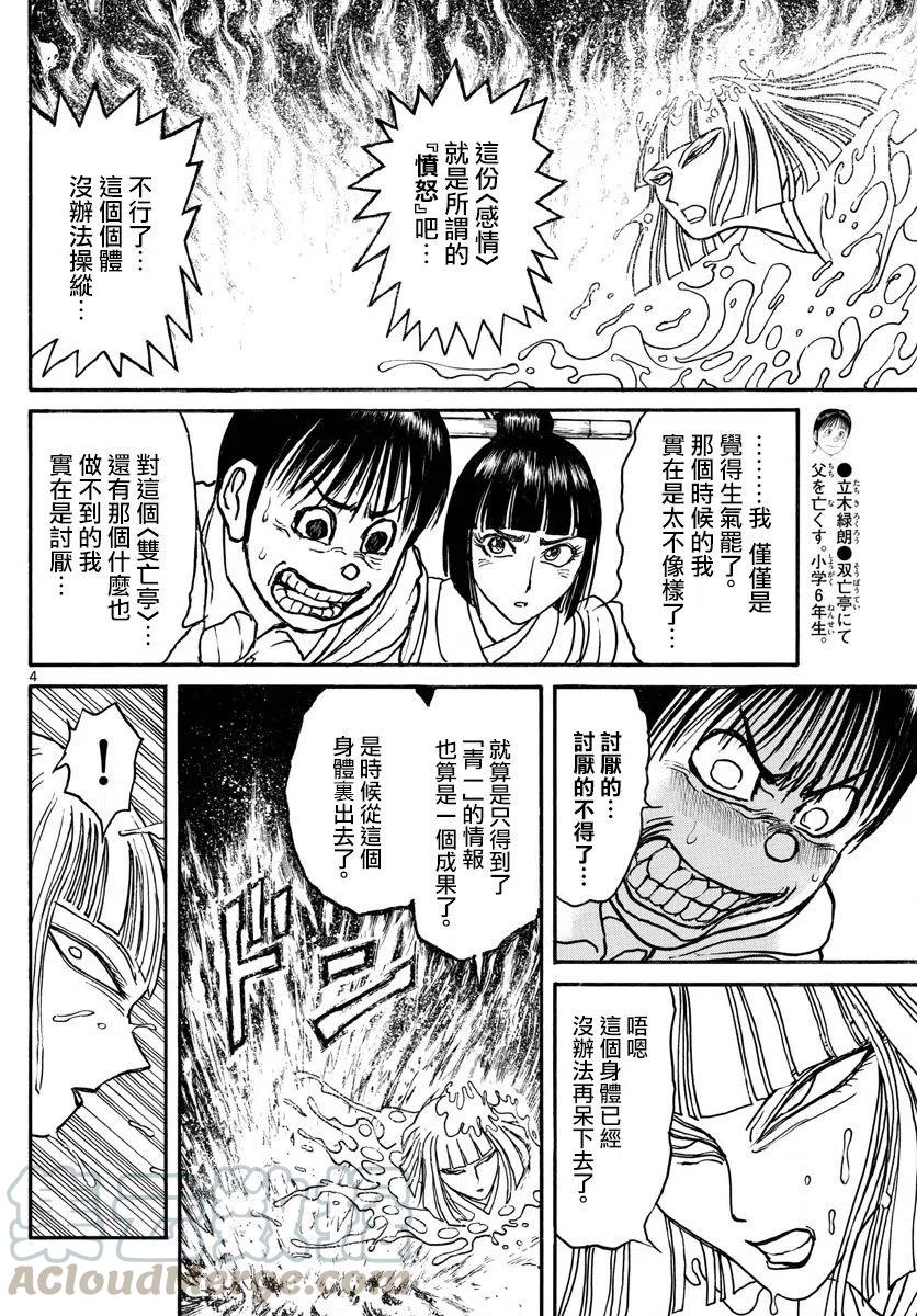 80 第80回 勇气3