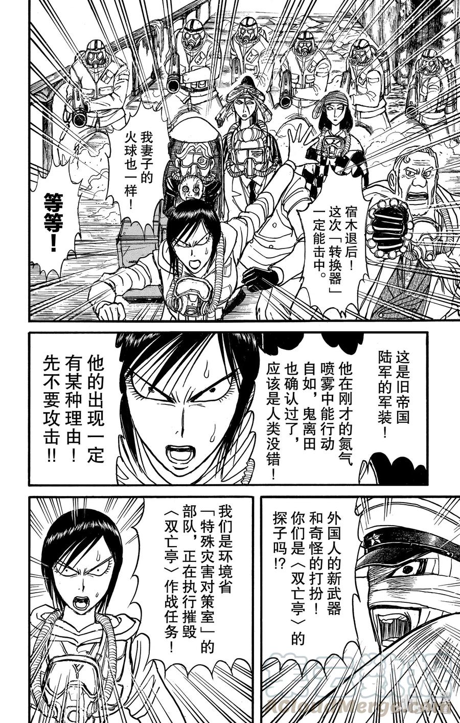 135 邂逅3
