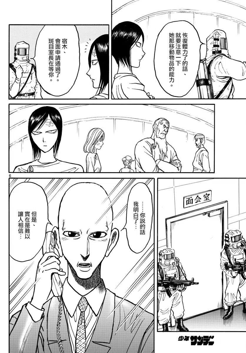 98 第98回 助跑4