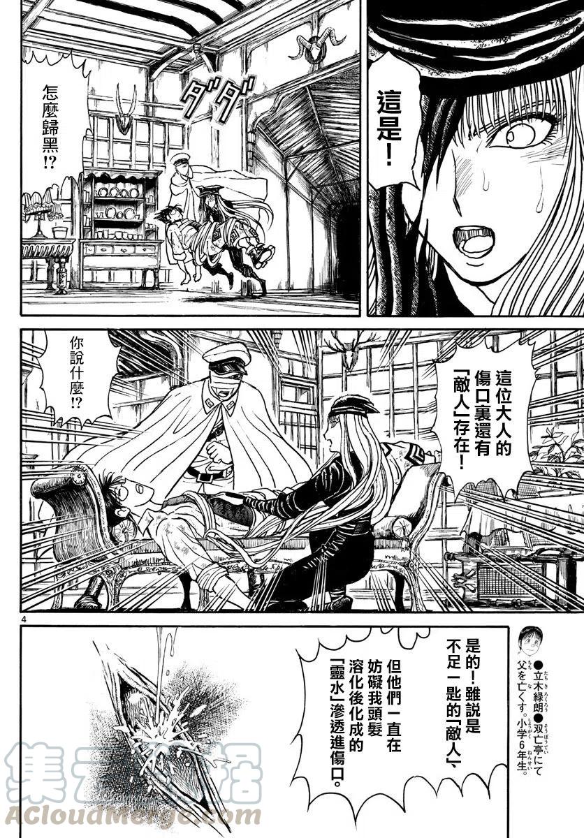 85 第85回 超常的视力3