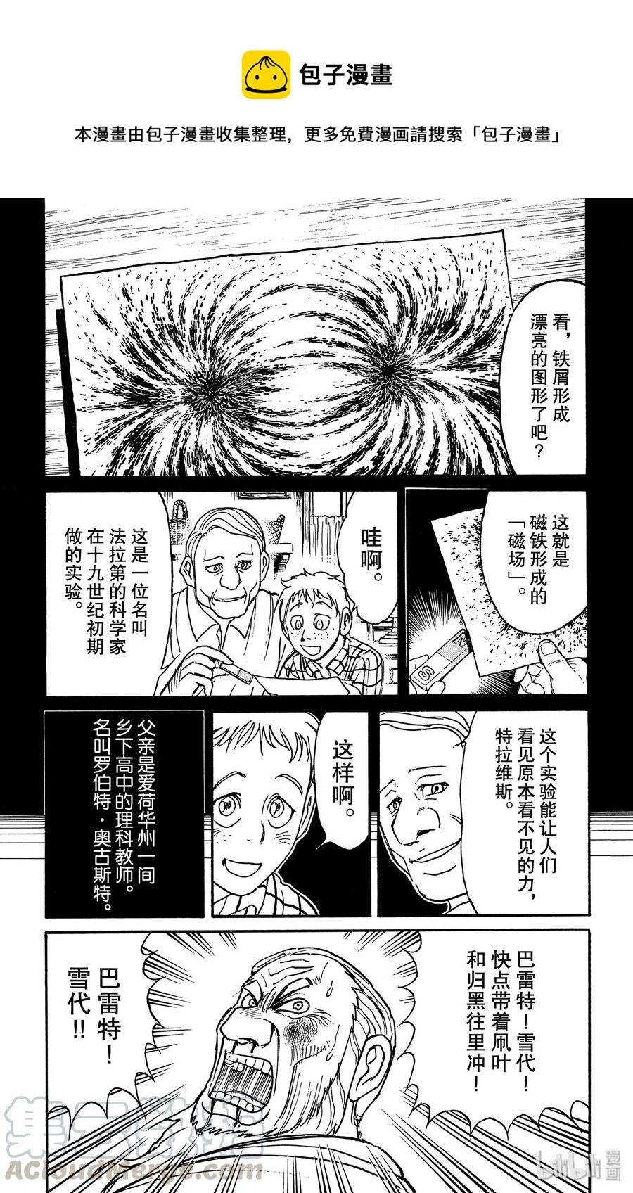 171 威尔登馆的记忆0