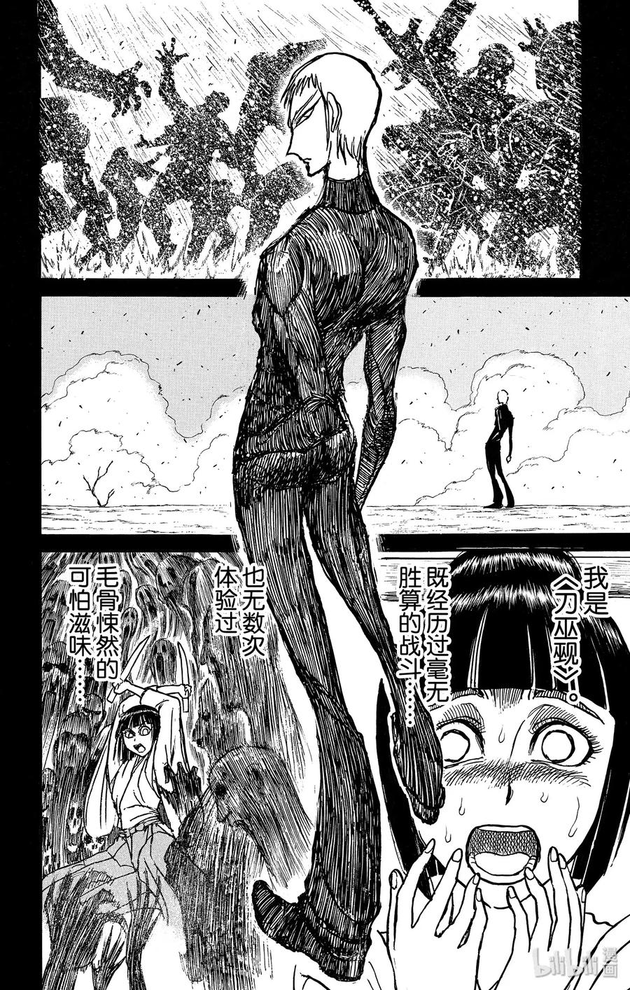 155 画「画」的真谛1