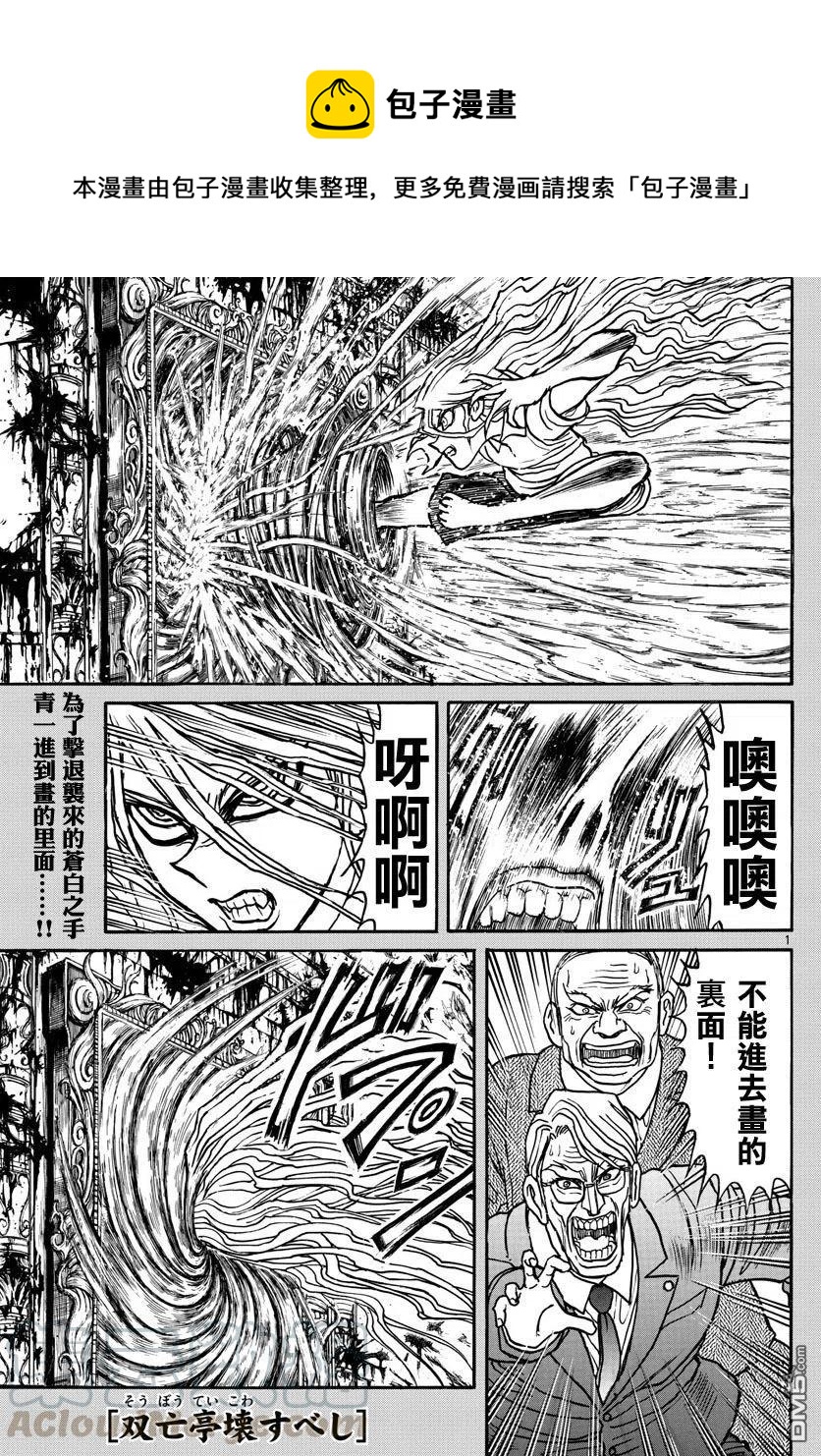 27 第27回 总理们0