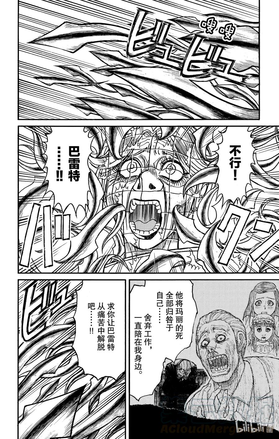 181 画中的科学家3