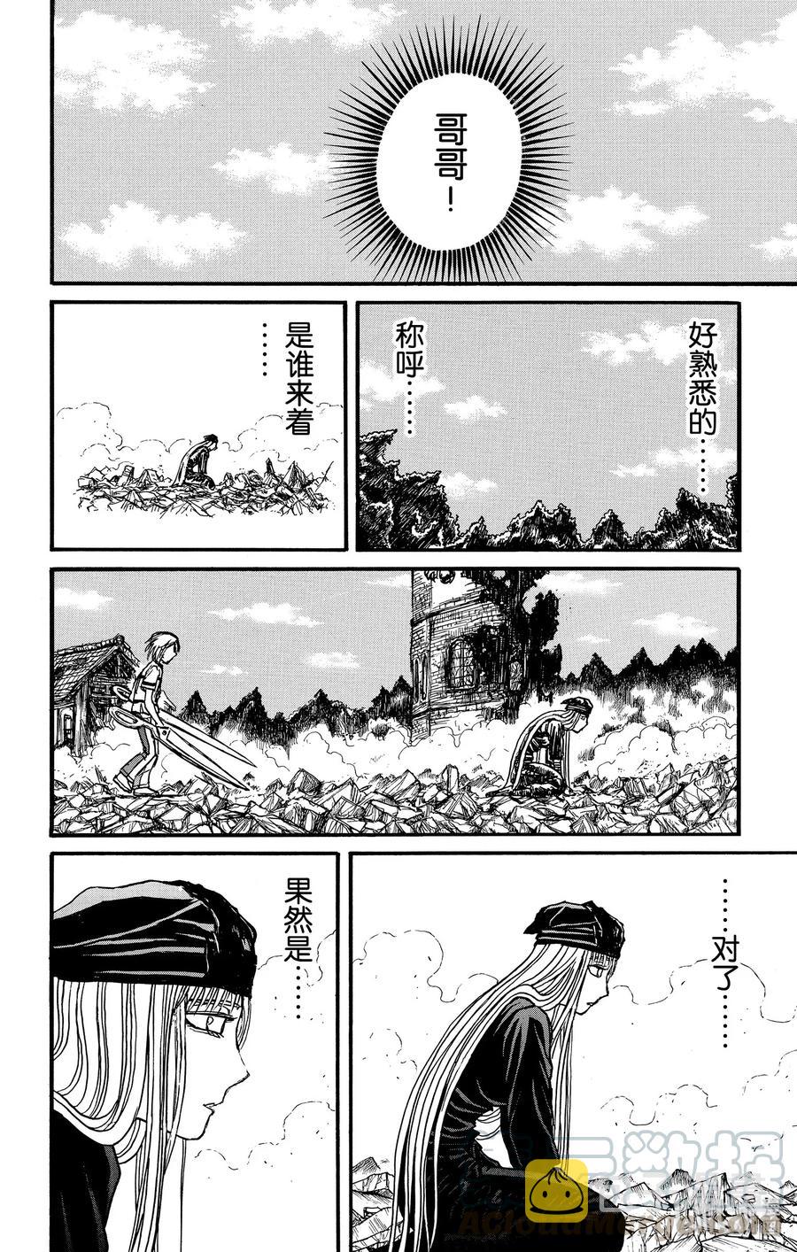 130 重逢的兄妹3