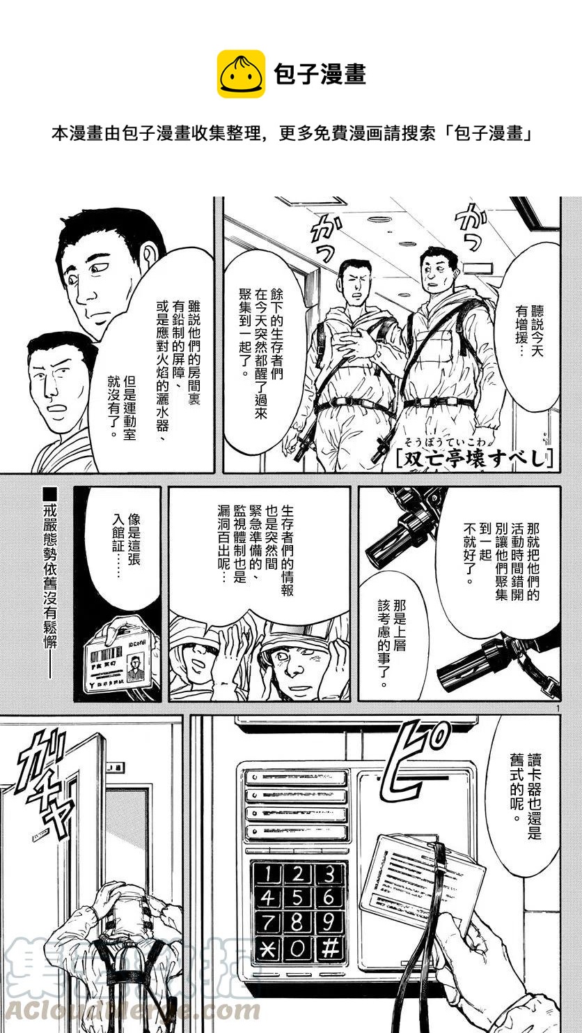 98 第98回 助跑0