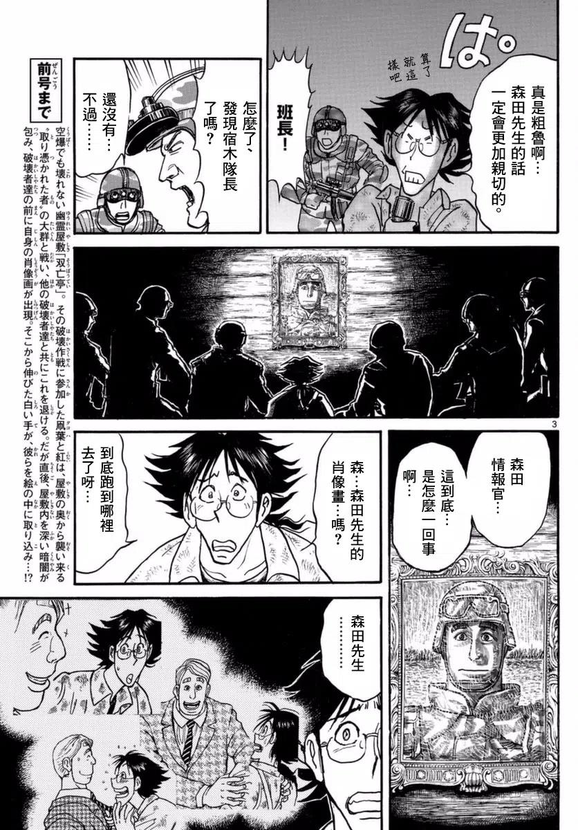 19 第19回 画画的男人2
