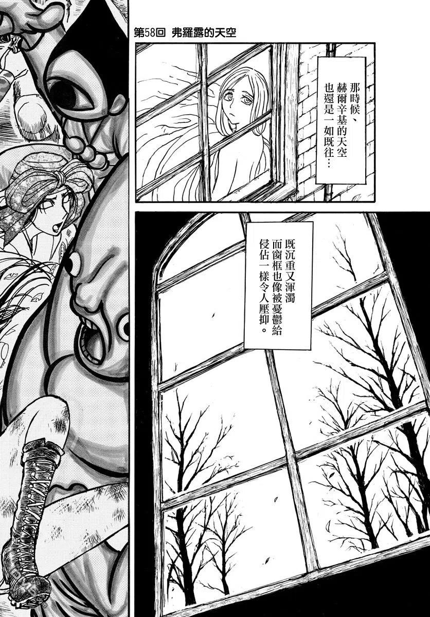 58 第58回 芙洛尔的天空1