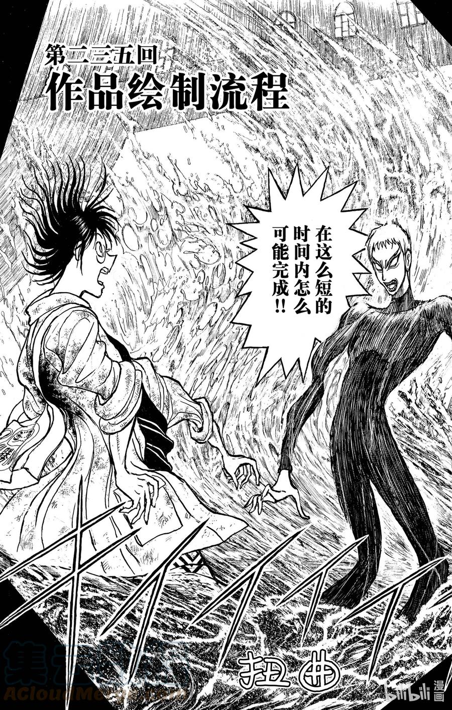 235 作品绘制流程2