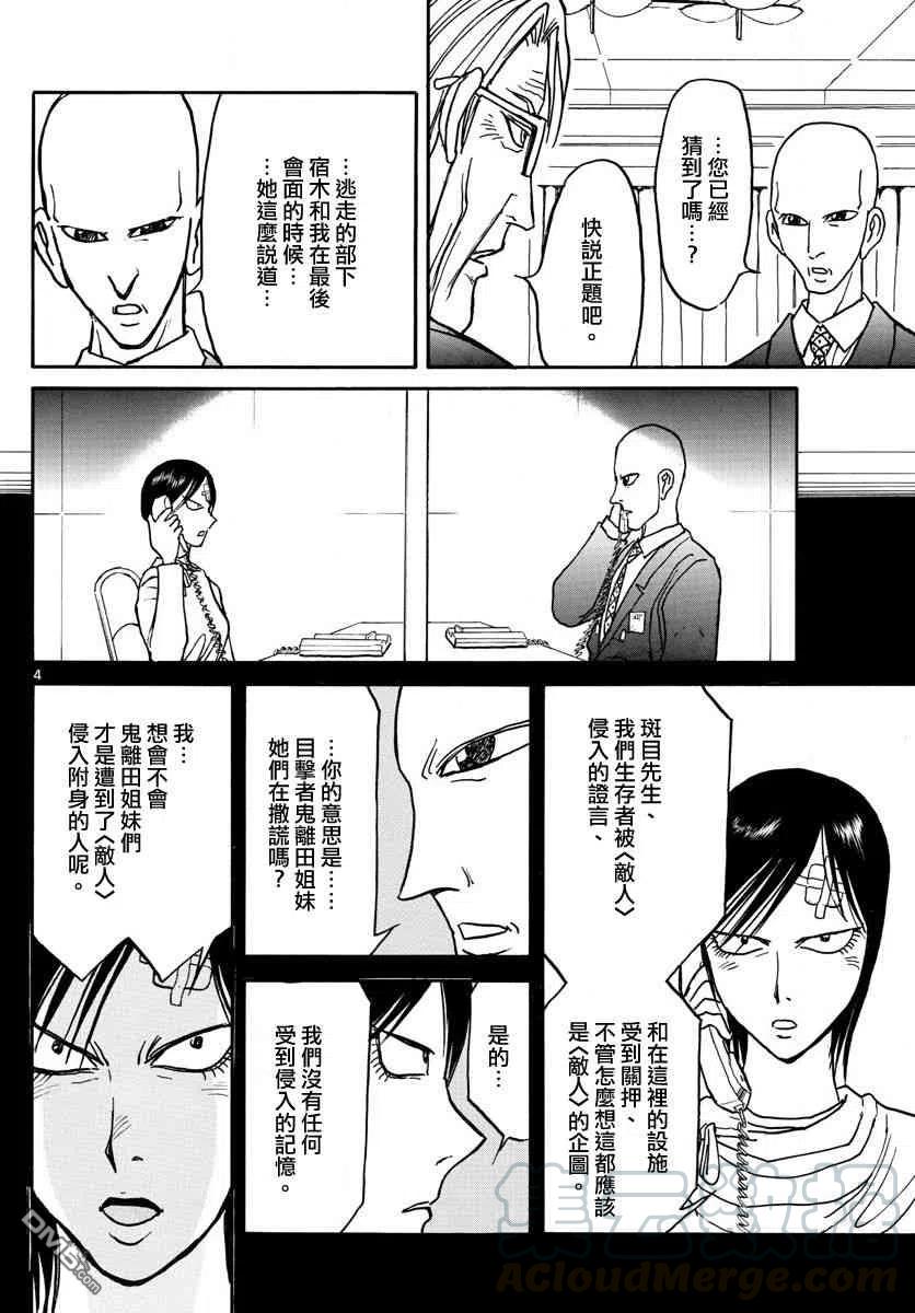 102 第102回 当时为什么没说3