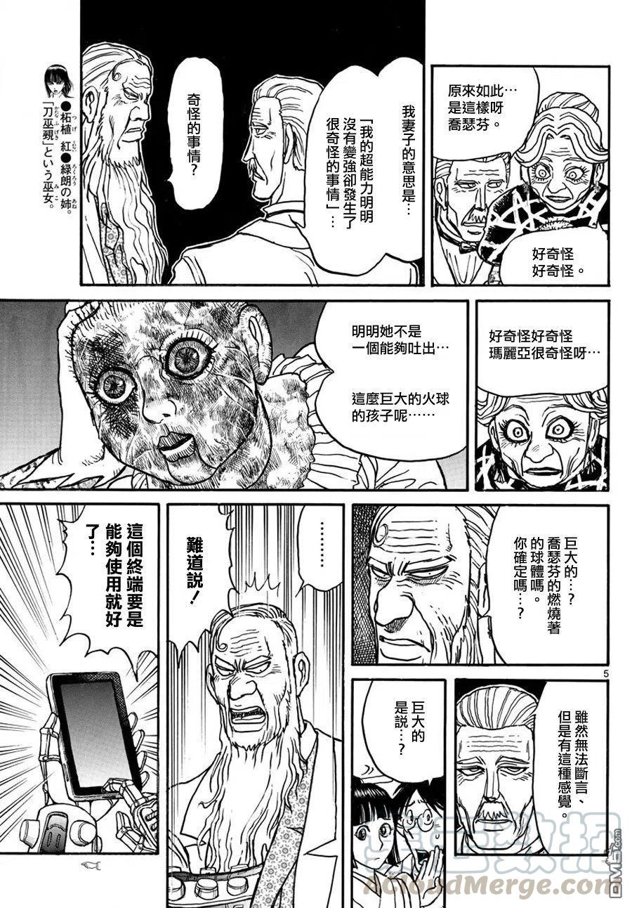 50 第50回 信息共享3