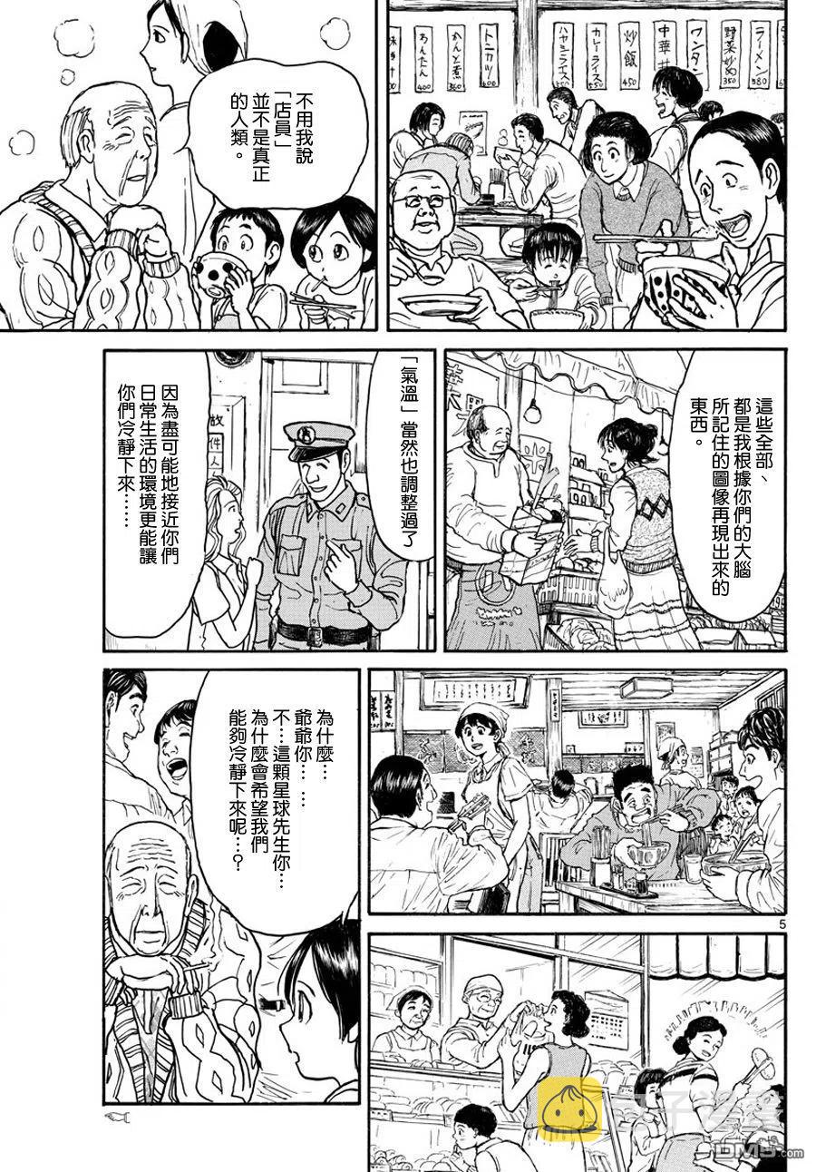 35 第35回  我很高兴呢4