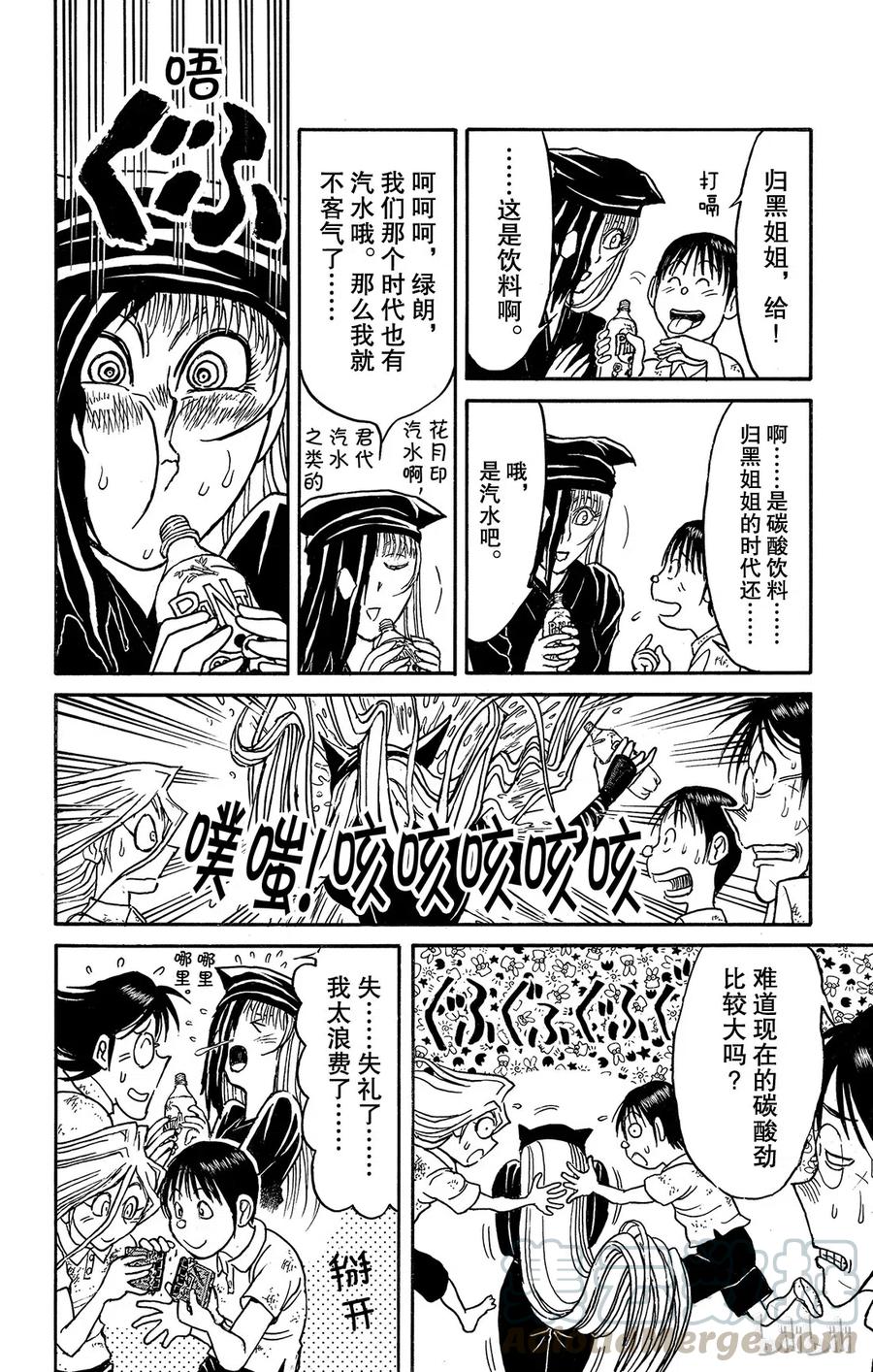120 第120回 新的暗影3