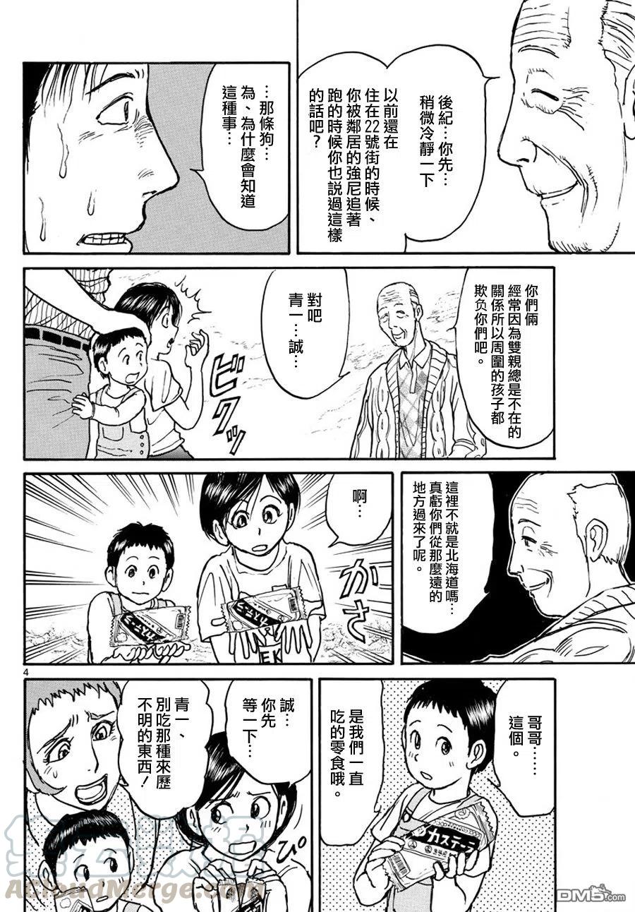 34 第34回  那个人3