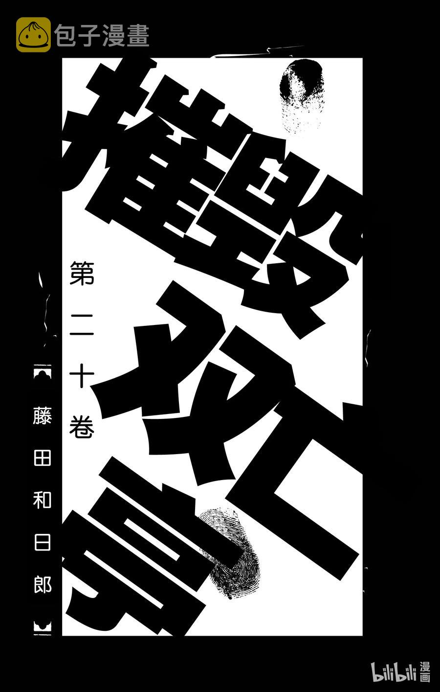 189 言灵封印1