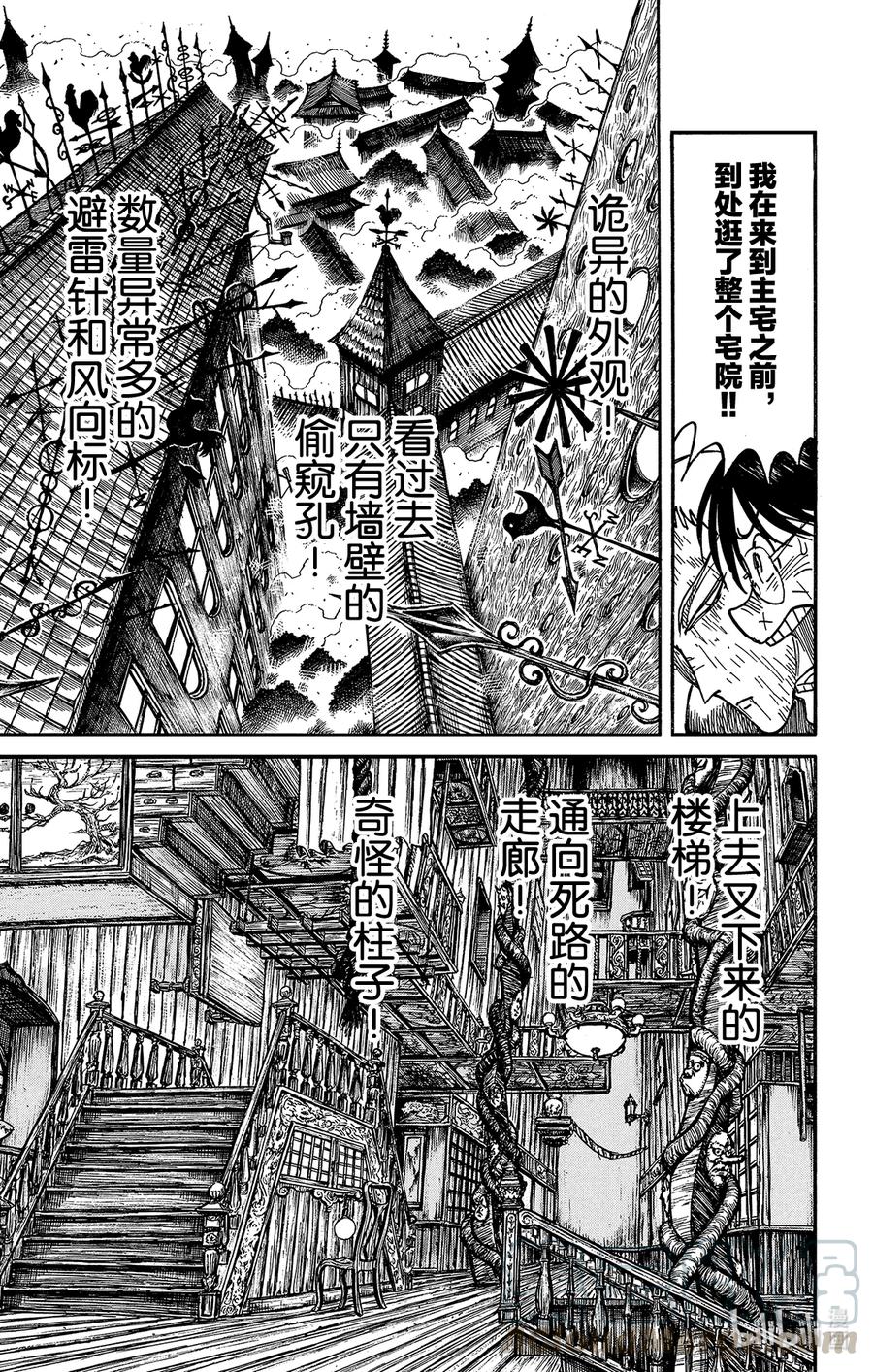 205 <双亡亭>和<红>2