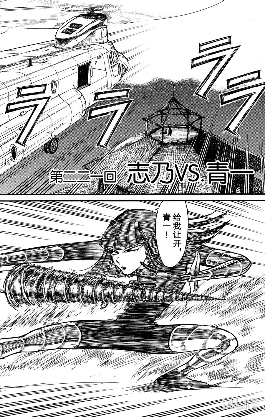 221 志乃vs.青一1