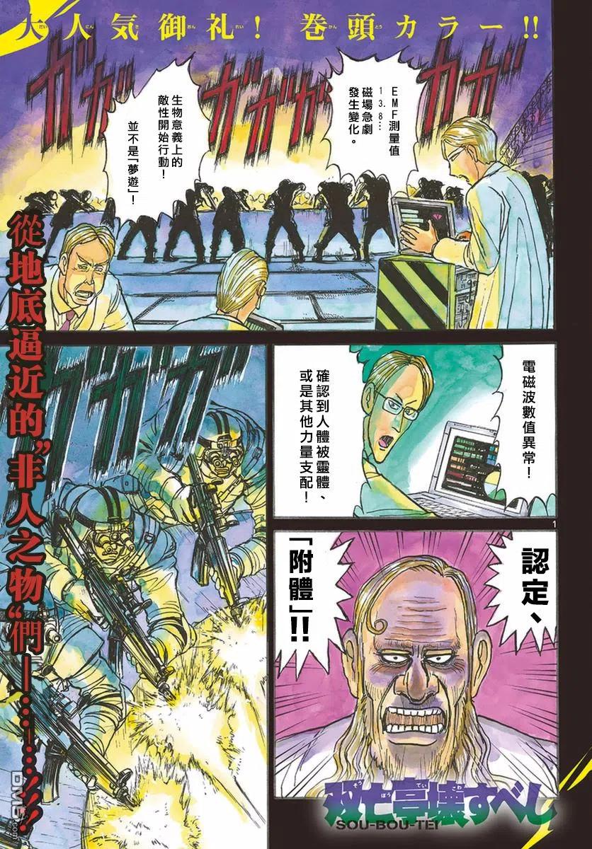 16 第16回 双抗者们1
