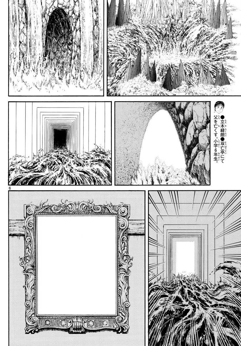 87 第87回 身处外星的凧叶4