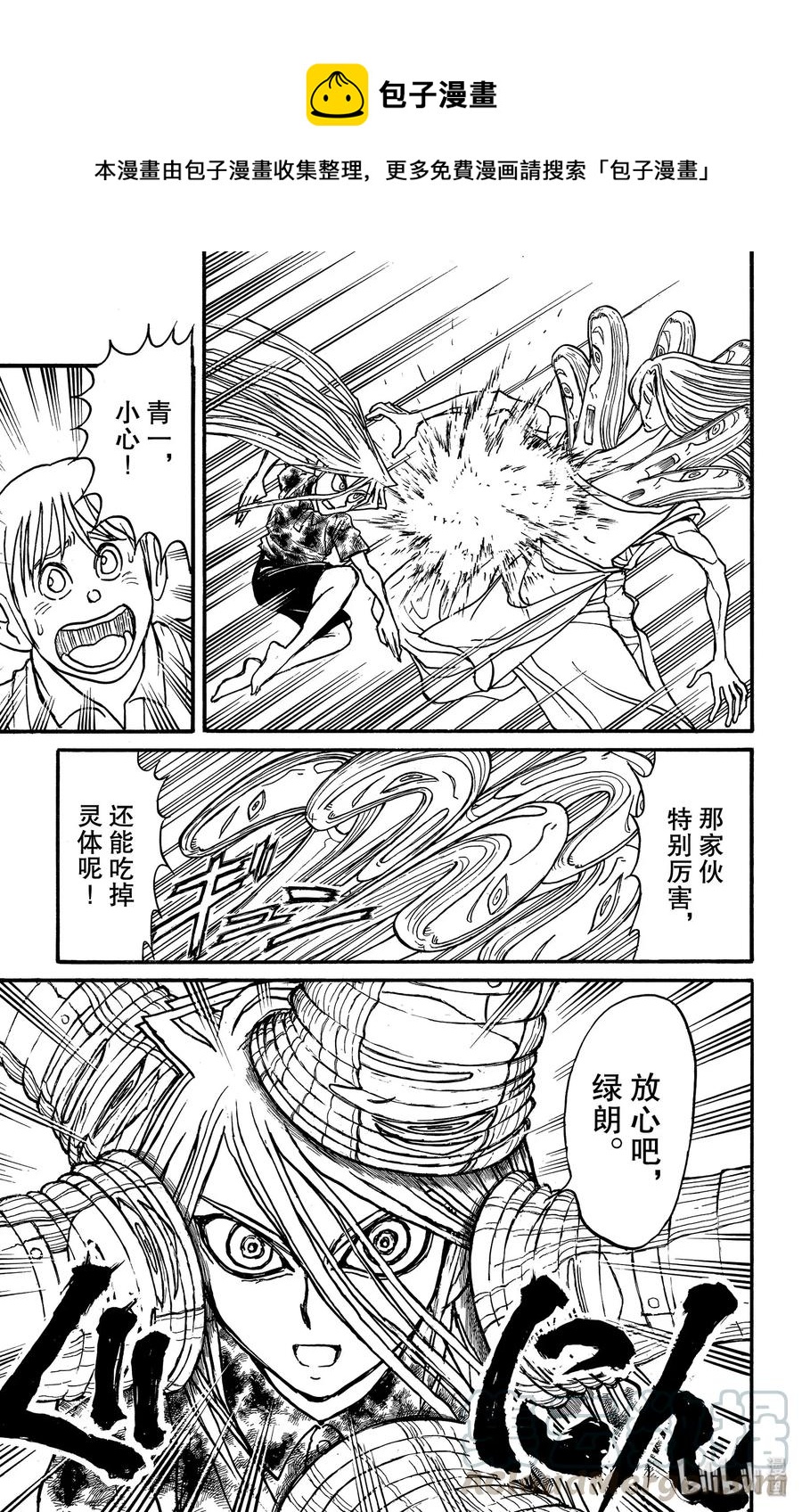 161 替身0